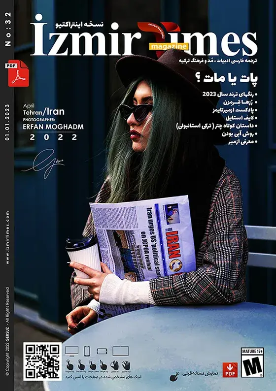 شماره سی و دوم مجله مد و ادبیات ترکیه ازمیر تایمز