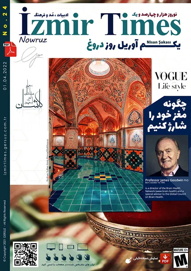 نسخه شماره بیست و چهارم مجله مد و ادبیات ترکیه مجله ازمیرتایمز