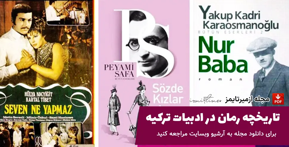کتاب رمان ترکی در ترکیه
