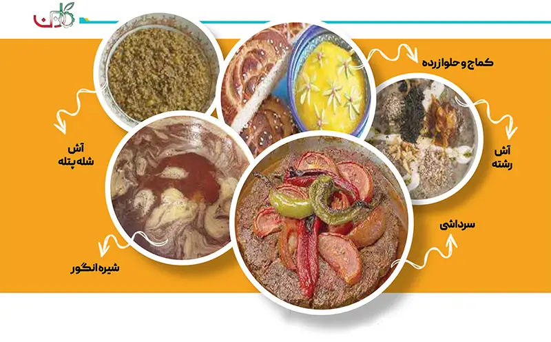 غذاهای سنتی استان همدان
