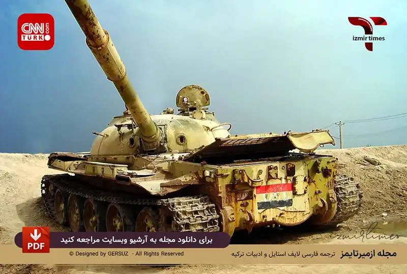 تانک عراقی در جنگ ایران و عراق