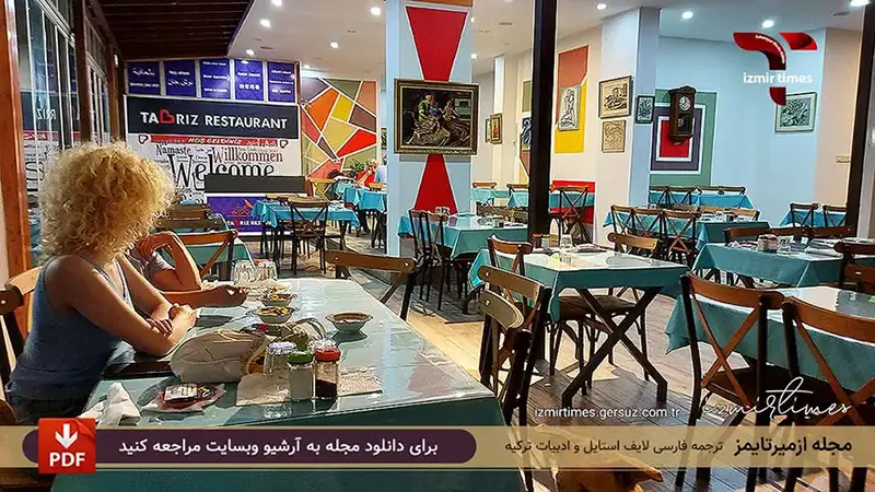 رستوران ایرانی در ازمیر رستوران تبریز